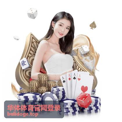 华体体育官网登录赛事看点配图